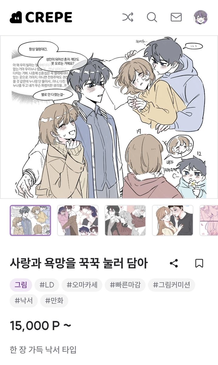 륜미 tweet media
