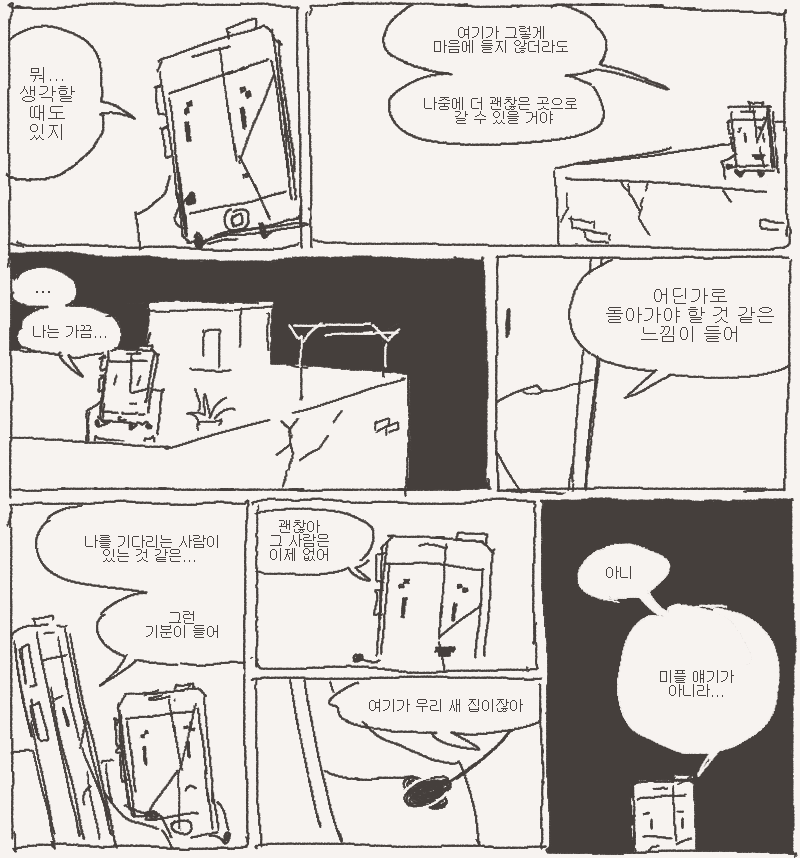 지하철 tweet media