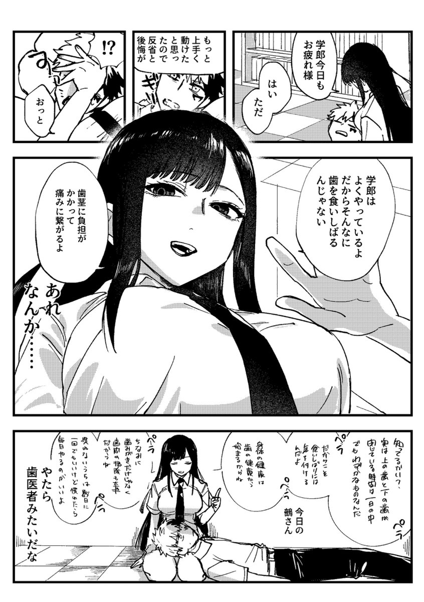 あまよ tweet media