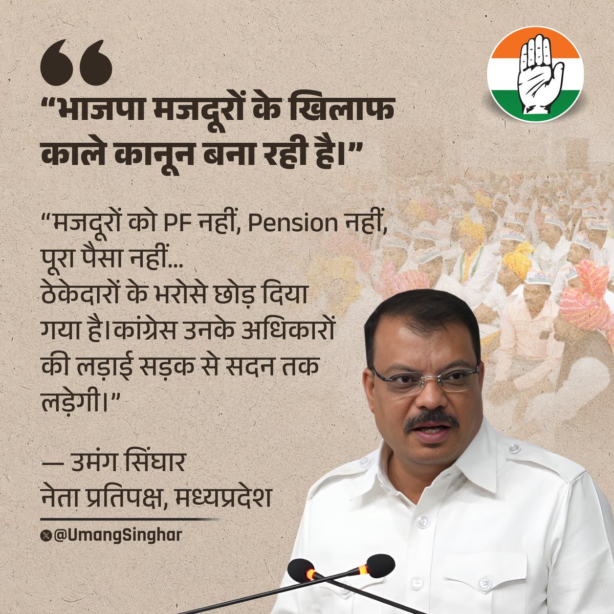 Umang Singhar tweet media