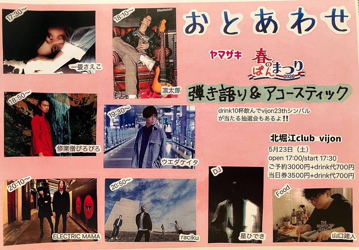 2400K's tweet photo. 本日！
racikuちゃん久しぶりのライブです。
よろしくね。 https://t.co/IhgcvAkRK4