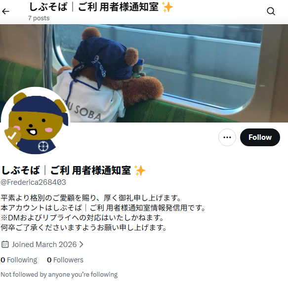 注意喚起