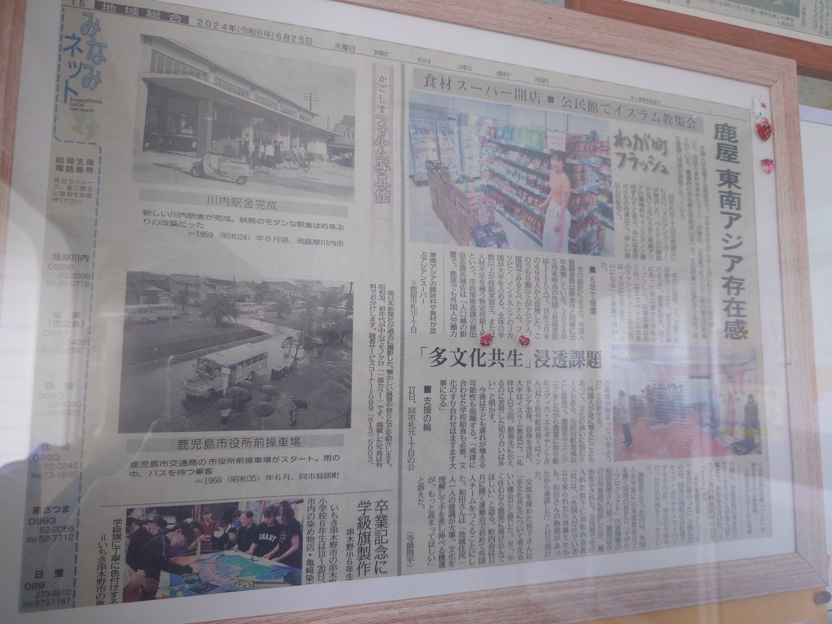 shimoinedaisuke's tweet photo. 鹿児島鹿屋市
公民館にて礼拝等を行う。
本日、鹿屋市、札元公民館へ伺いました。
こちらの公民館は自治館長が管理者となっております。
5/22市役所へ連絡しますと、公民館での宗教行事に関して、市からは一切促しておりませんとの事。
仮に市が管理しているならば、貸出しは出来ないとの回答。(当たり前)
しかし、自治館長の判断となれば難しい案件とのこと。
自治会長は地域住民の互選や選挙で選ばれる任意団体の代表でもあります。

5/25月曜日に鹿屋市役所側から、再度私宛に連絡する予定です。