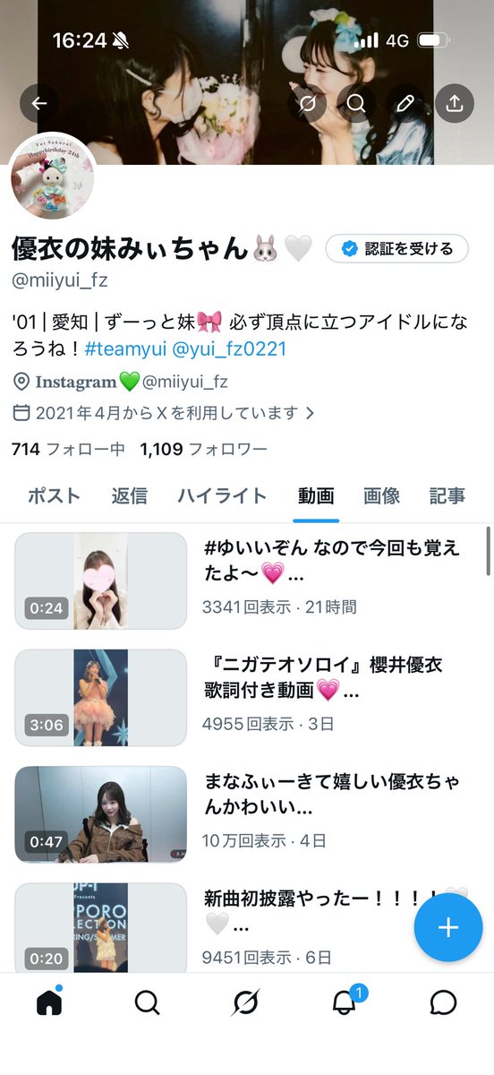 なんかYouTubeみたいになってる！😳