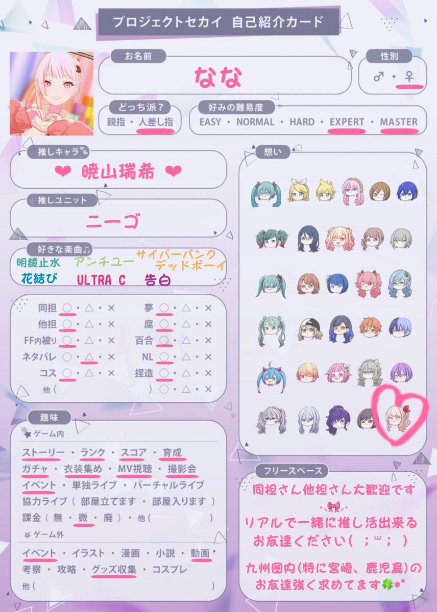 なな tweet media