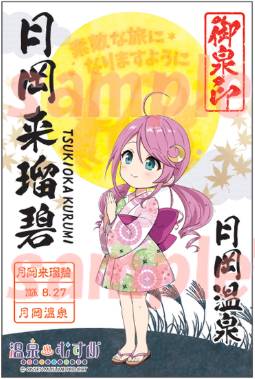 月岡温泉旅館協同組合 事務局 tweet media