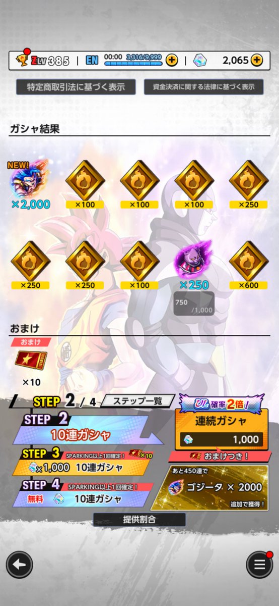 ZftAhe's tweet photo. 10連で出てもうた、、、
やっぱゴジータなんすわ
 #レジェンズ https://t.co/jK3pYVjAIi