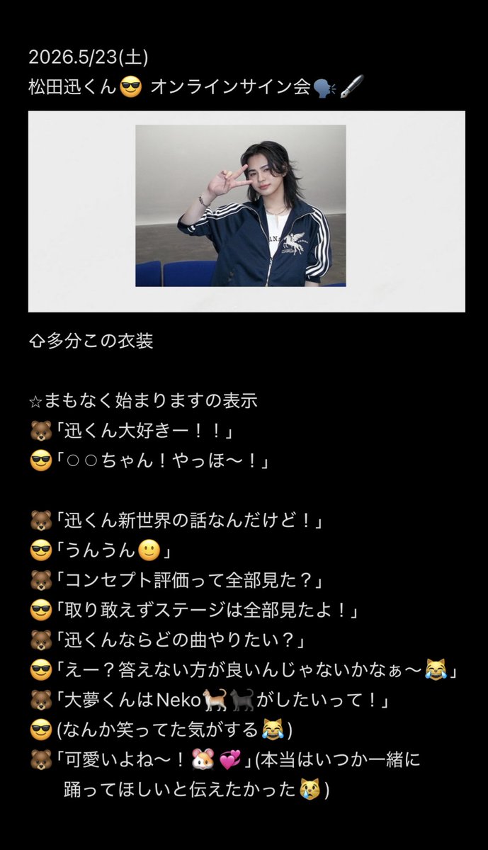 くーくま🌺🧸石田亮太くん🌟📣 tweet media