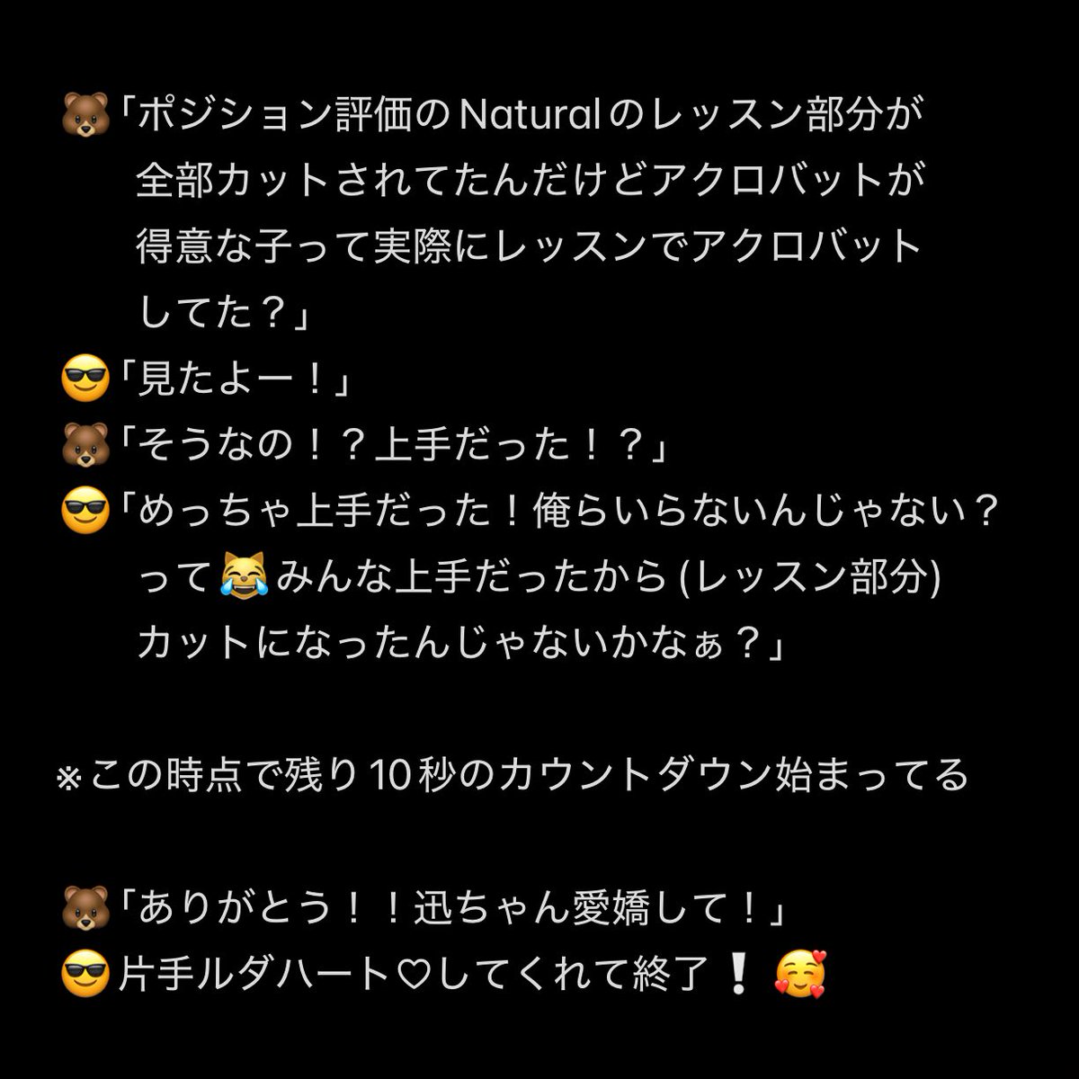 くーくま🌺🧸石田亮太くん🌟📣 tweet media