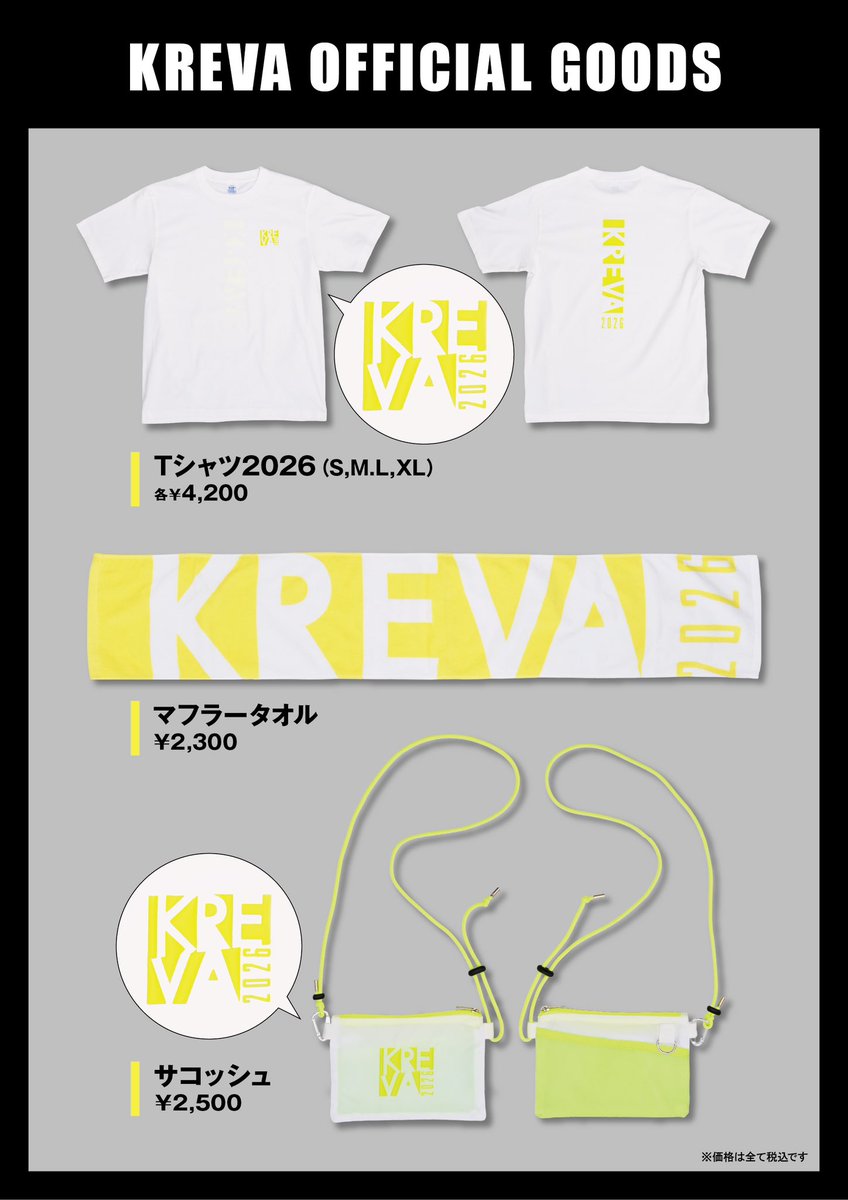 KREVA_DrK_dj908's tweet photo. [STAFF]
2026/5/23(土)
「GREENROOM FESTIVAL 2026」
横浜赤レンガ倉庫

#KREVA はこのあと
17:30〜
🏝️GOOD WAVE STAGEに登場‼️
思いっきり楽しんでください🎤

★NEW FESグッズも販売中

https://t.co/JxliJ4RQZa

#KREBand 
#greenroomfestival https://t.co/9aJRw8xOwT