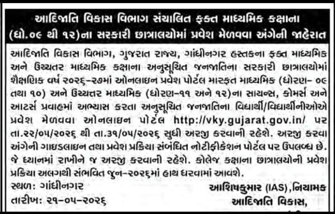 the_pragnu's tweet photo. Admission for ST students #Tribe https://t.co/az3m7jpsGd
