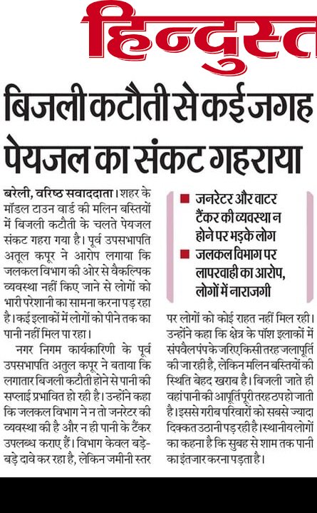 Aazad Samaj Party - Uttar Pradesh tweet media