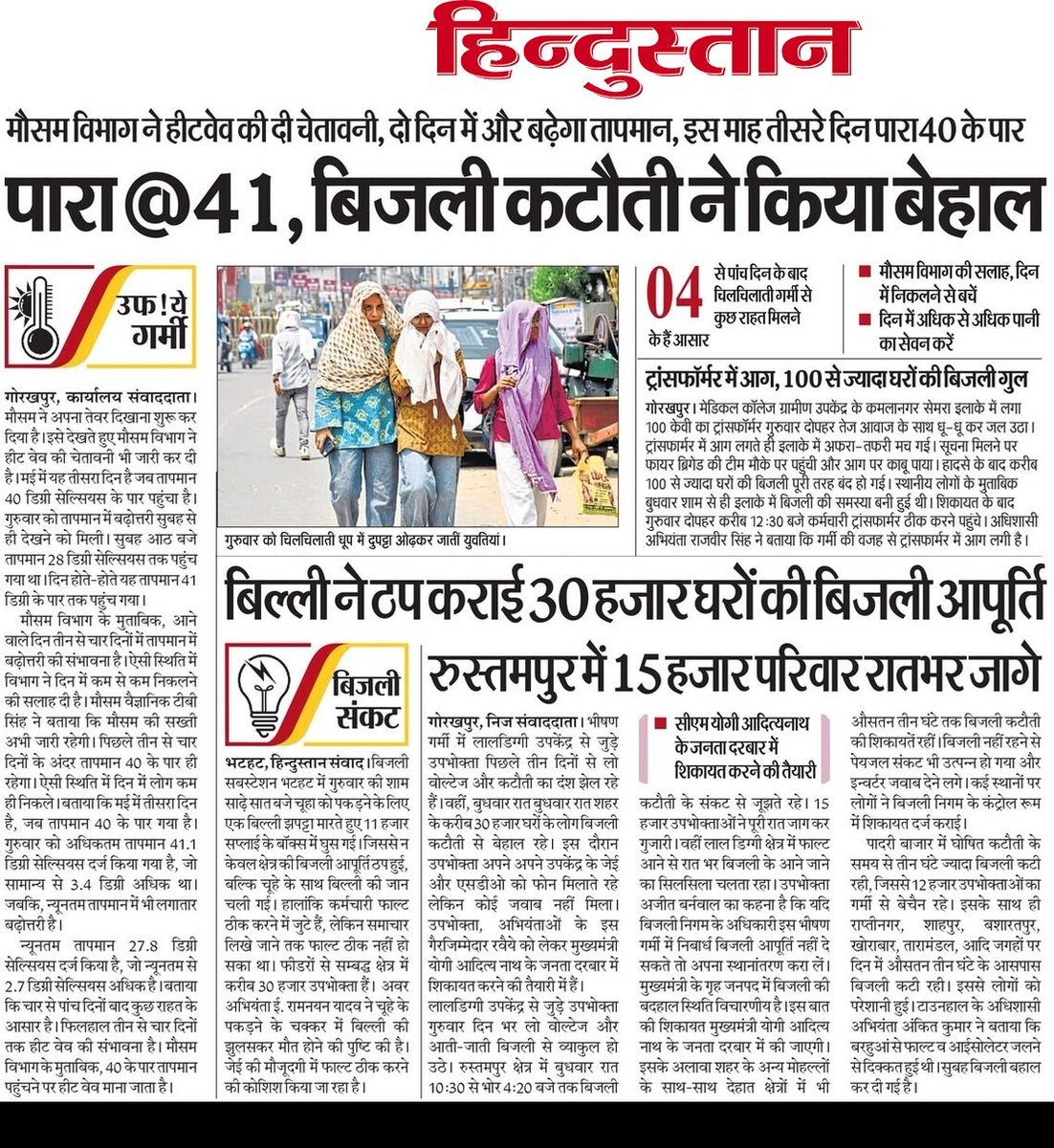 Aazad Samaj Party - Uttar Pradesh tweet media