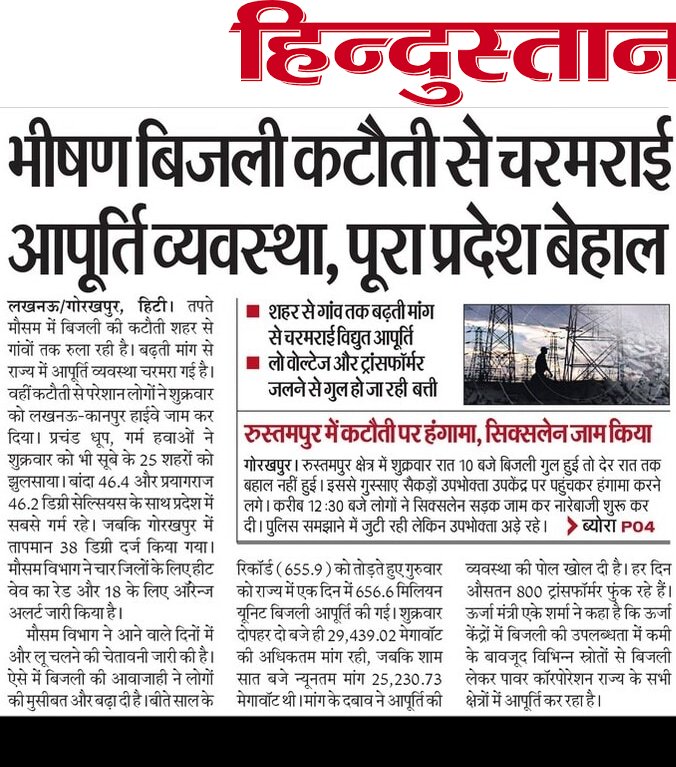 Aazad Samaj Party - Uttar Pradesh tweet media