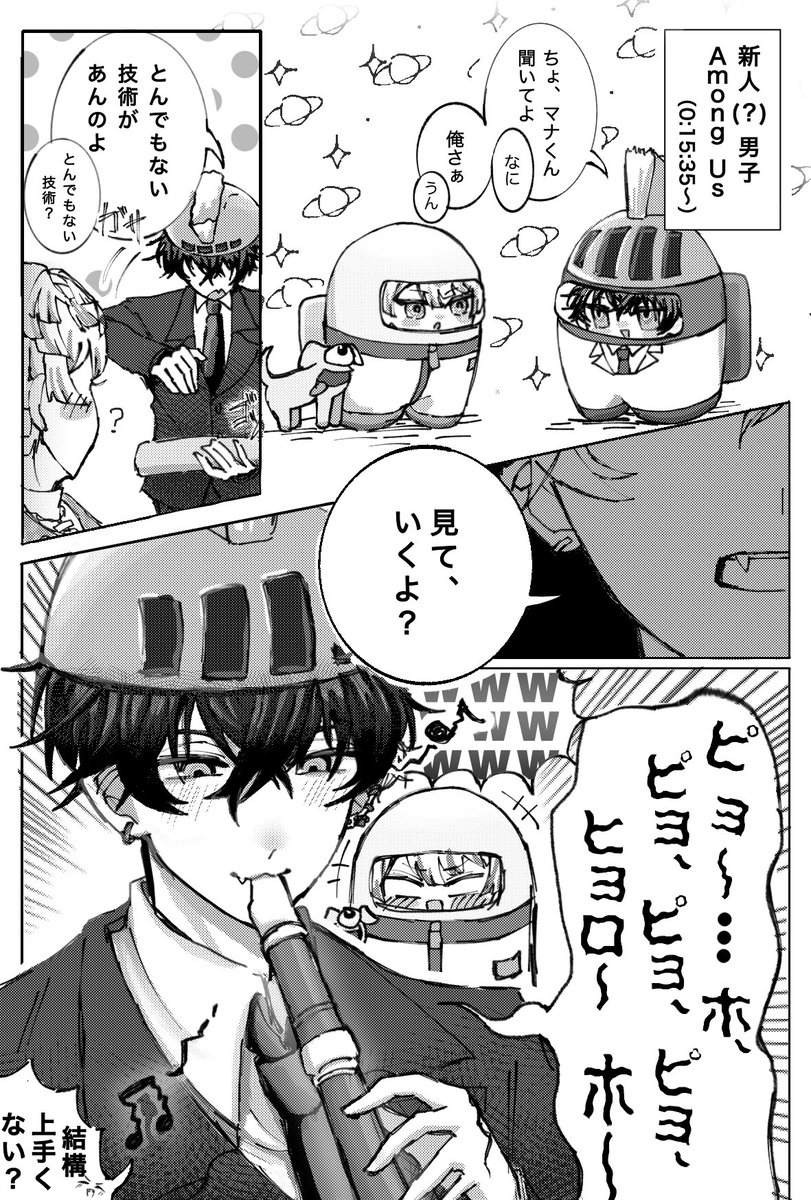 れんまゅ tweet media