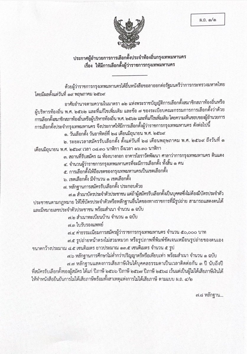 วีรนันต์ กัณหา | Weeranan Kanhar tweet media