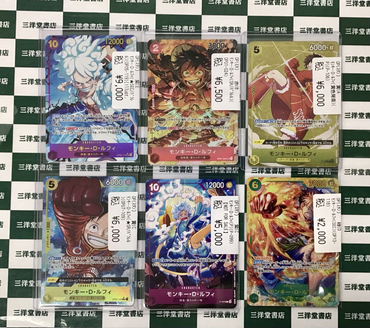 ワンピカード 高レアリティカード入荷いたしました✨ 💜ﾓﾝｷｰ・D・ﾙﾌｨ