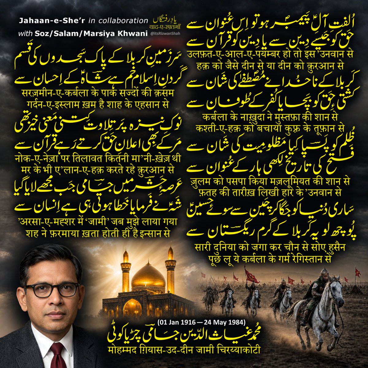 jahaanesher's tweet photo. ’arsa-e-mahshar meñ ‘jāmī’ jab mujhe lāyā gayā / shah ne farmāyā ḳatā hotī hī hai insān se — Mohammad Ghiyas-ud-Din Jami Chirayyakoti جامیؔ چڑیاکوٹی जामी चिरय्याकोटी (01 Jan 1916 – 24 May 1984) #YaadeRaftgaan #JamiChirayyakoti #جامی_چڑیاکوٹی #जामीचिरय्याकोटी #یاحسین #JahaaneSher https://t.co/2USxlpna98