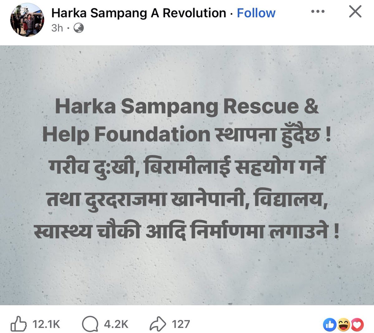 दिपक पौड्याल tweet media
