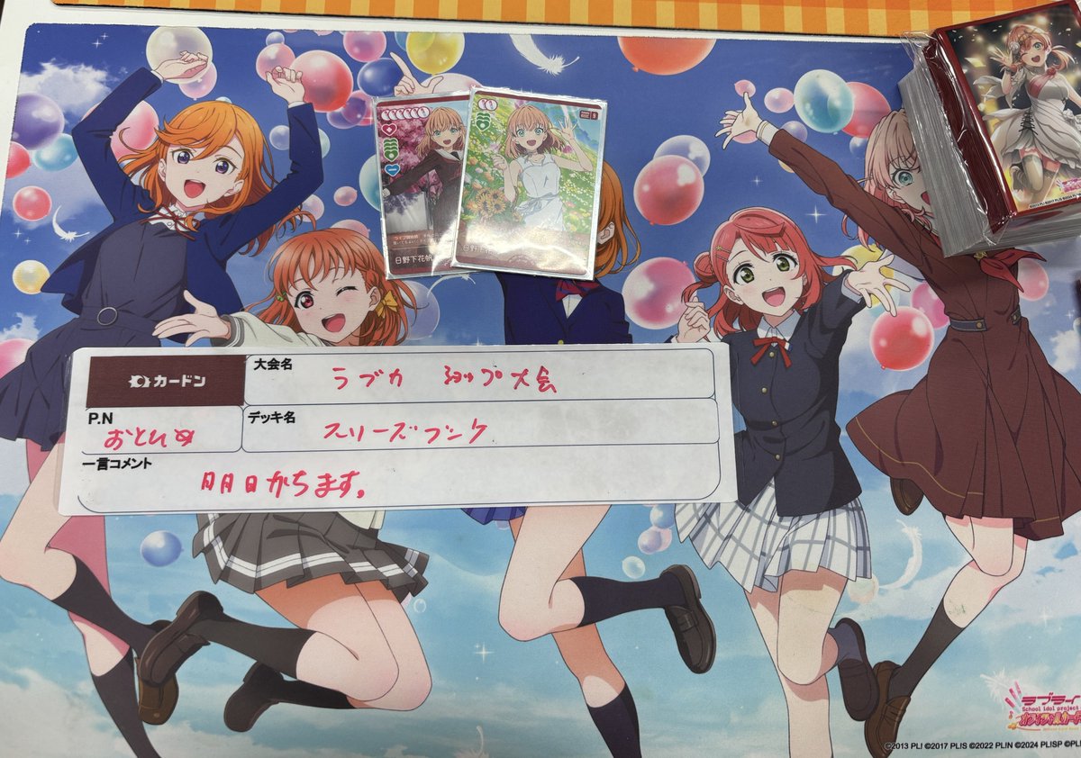 ラブカ　スリーブブーケ　デッキパーツ ラブカ】発売前カード入りデッキ紹介: スリーズブーケ｜ミウミ@ラブカ