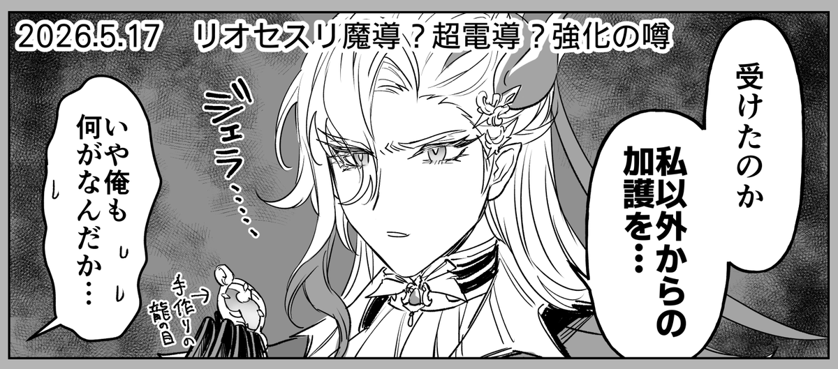 また解放クエあるのかな?だったら嬉しいなあ(またヌ様が出て来たら笑うが…)
ヌヴィリオ 