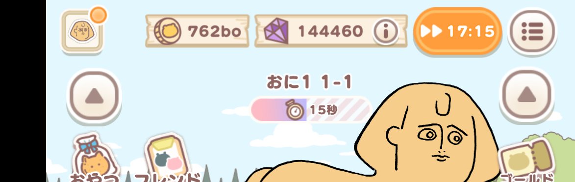 pt_08ma's tweet photo. 無課金でようやく おに に入りました https://t.co/xWbAh2B6Jv