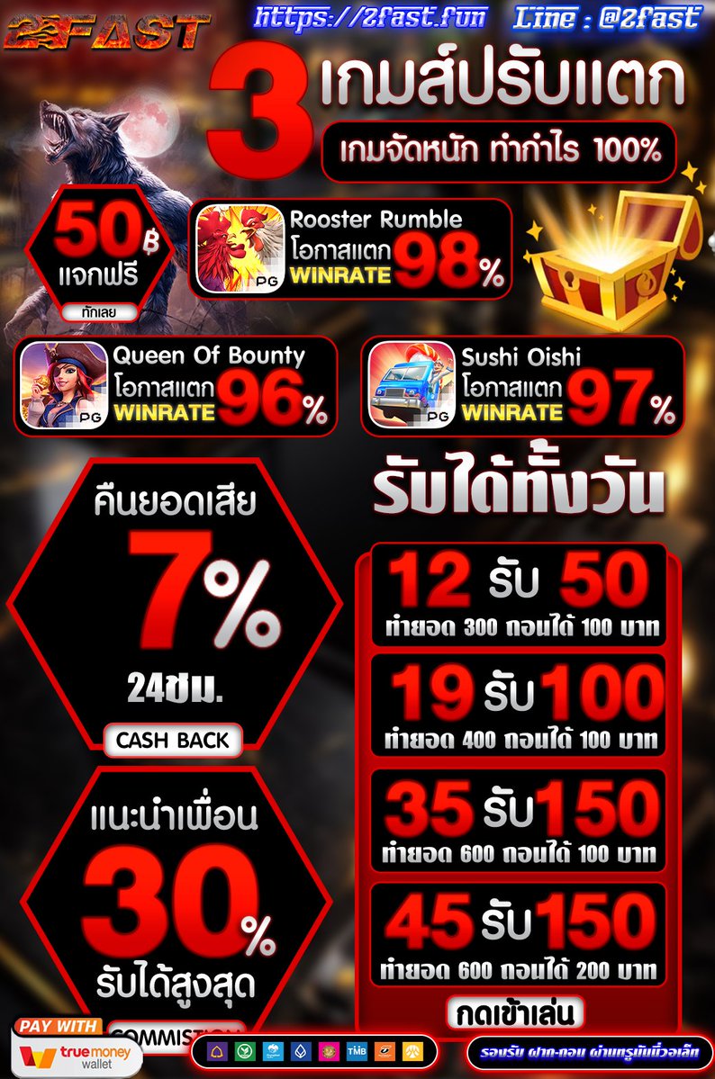 2fast.fun tweet media
