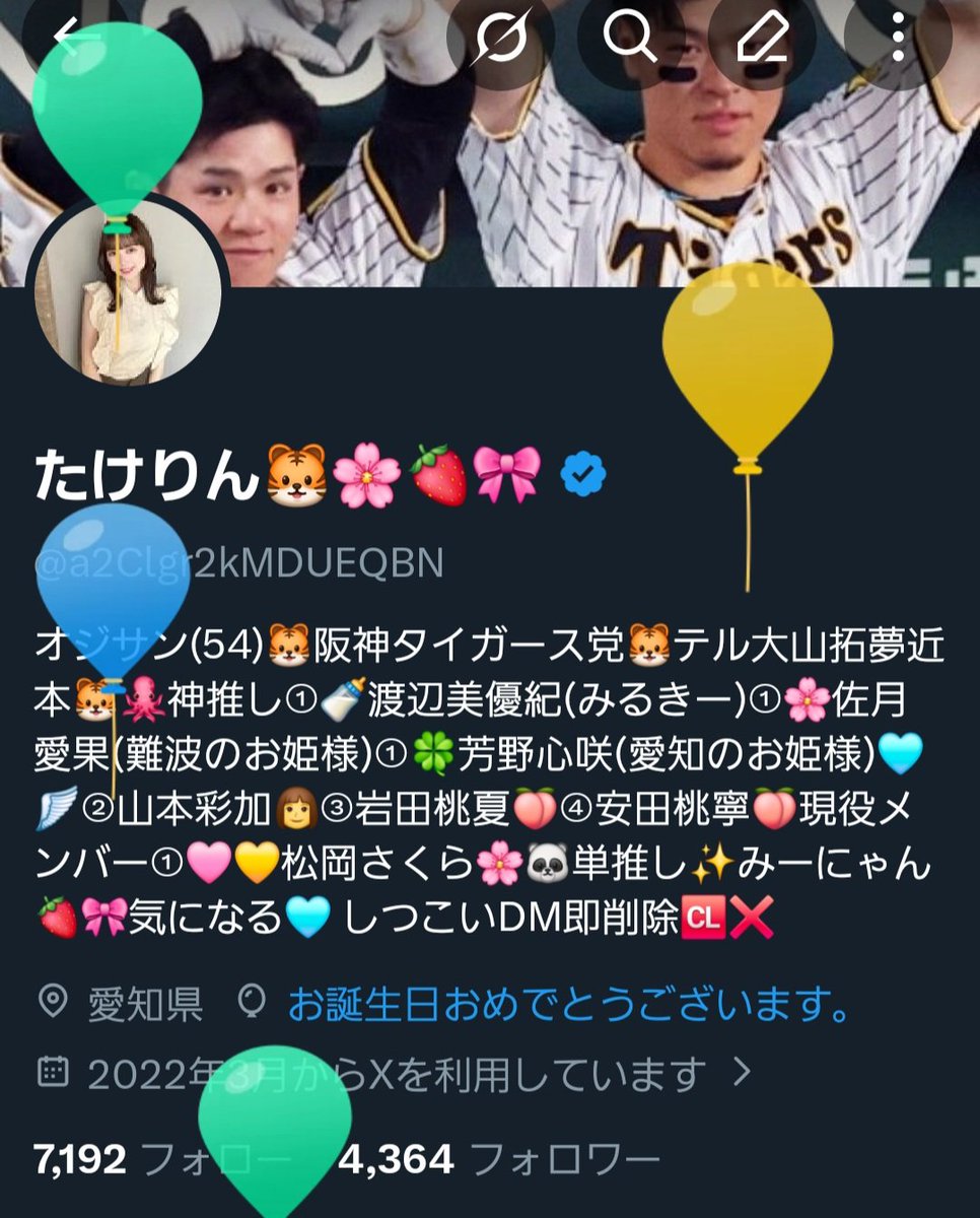 たけりん🐯🌸🍓🎀 tweet media