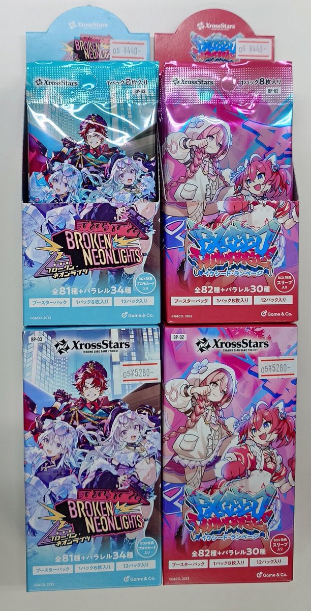 引き続き販売中！ 再入荷ですがBOX特典もついてます！ #クロスタTCG
