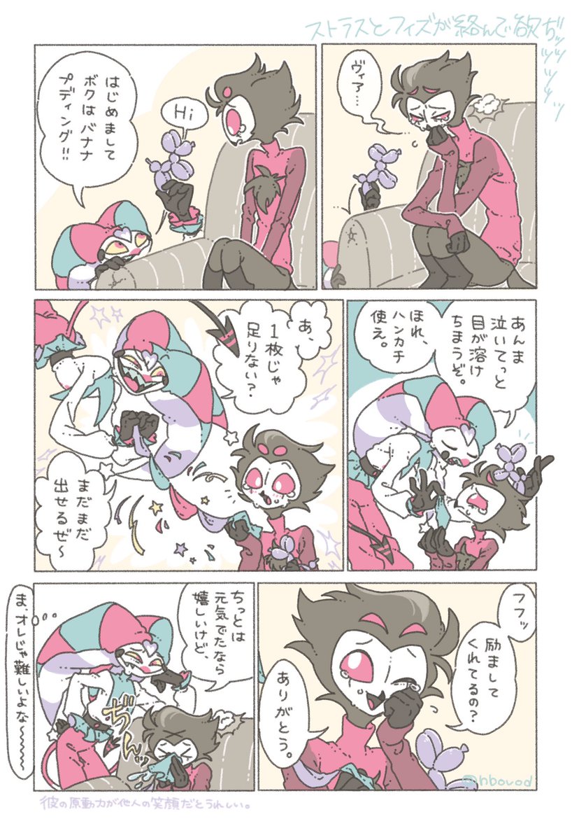 ピエロをやめるなッッッ tweet media