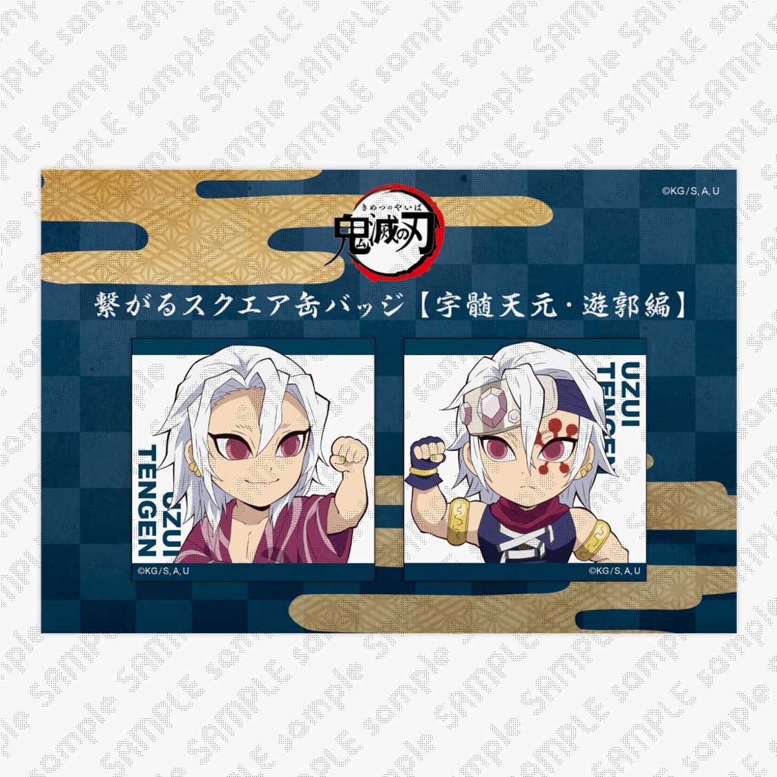 ufotableCafe×マチ☆アソビCAFE NAGOYA】 ご好評につき、 『鬼滅の刃