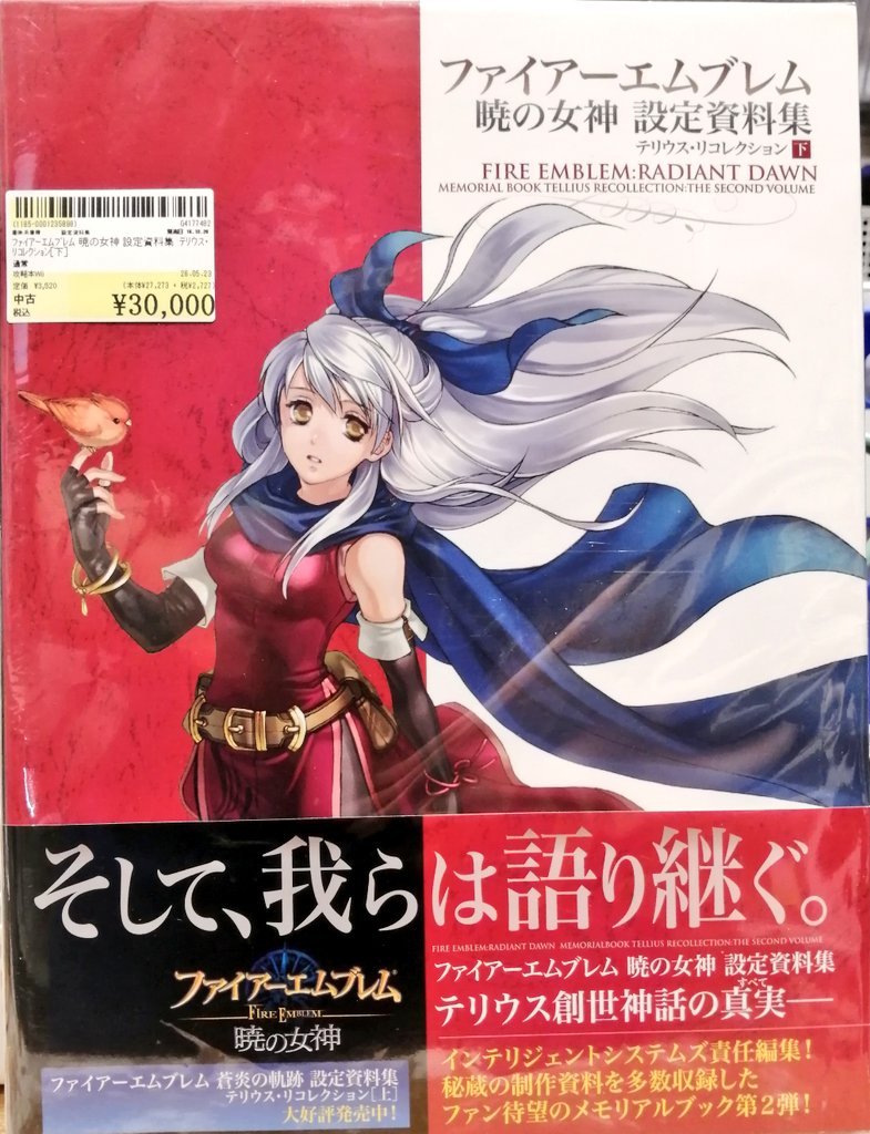 希少　ファイアーエムブレム 暁の女神　FIRE EMBLEM　販促ポスター ファイアーエムブレム 暁の女神 設定資料集入荷いたしました