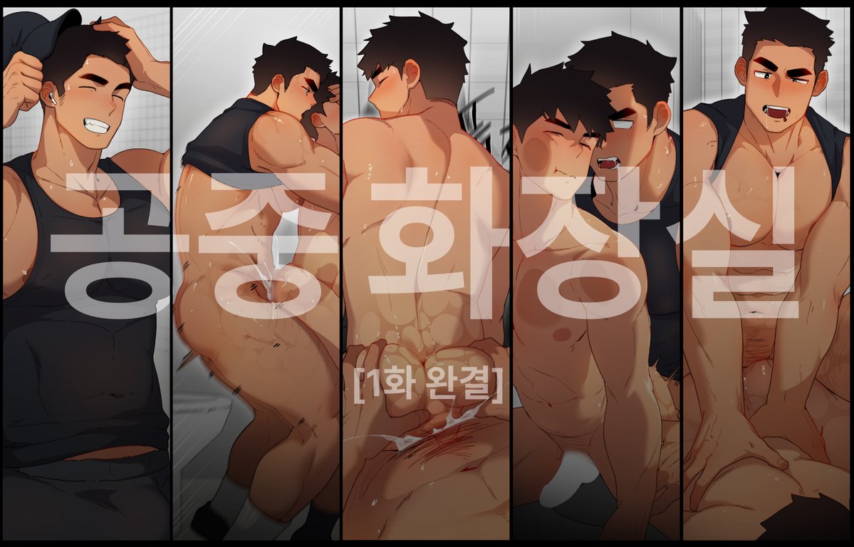 otennoo's tweet photo. 안녕하세요!
공중화장실 1화 [완결] 업로드로 인사 드립니다.
그냥 화장실에서 떡치는 내용의 짧은 1화 단편 입니다.
포스타입에서 감상하실 수 있습니다. 감사합니다!

포스타입 : https://t.co/BTb6AmYu00 https://t.co/LcrCWSVNHi