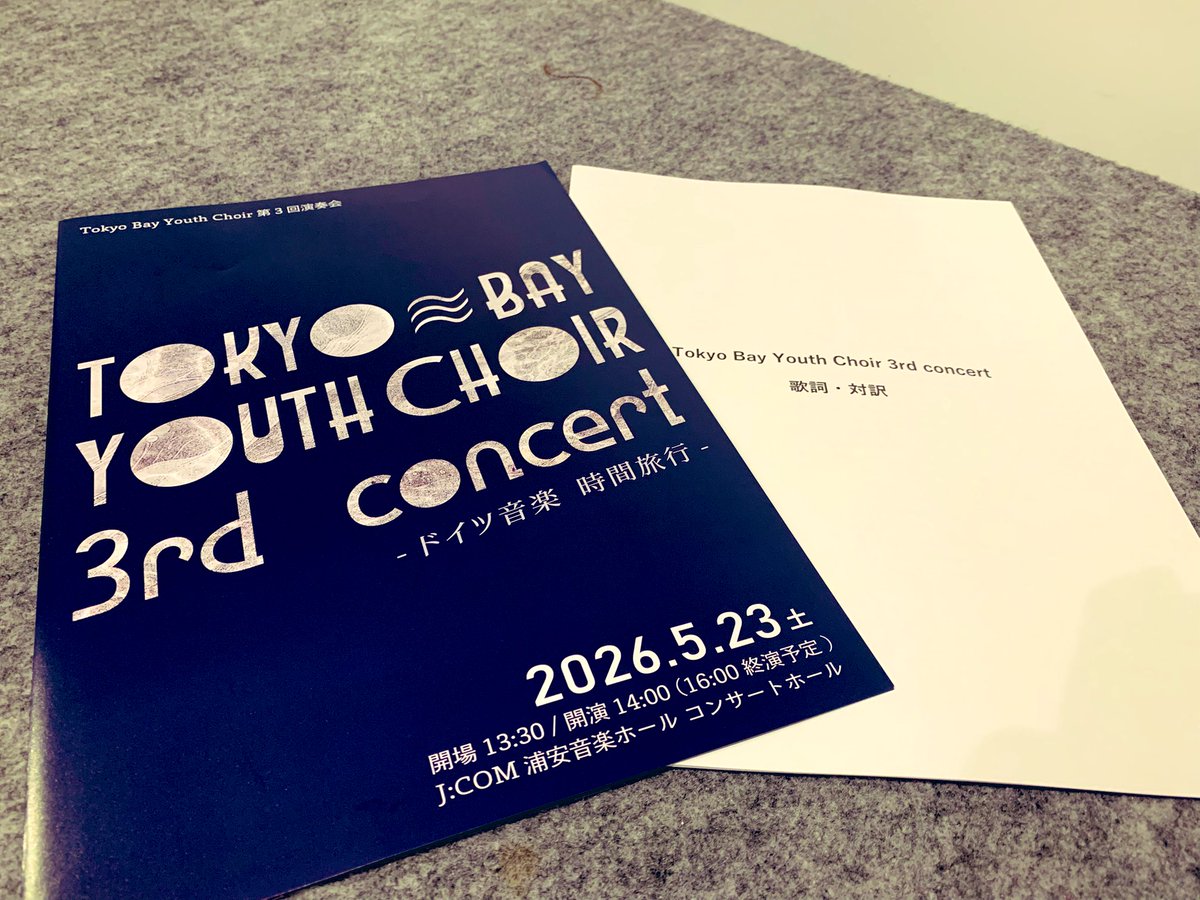 Tokyo Bay Chamber Choir(旧Tokyo Bay Youth Choir) tweet media