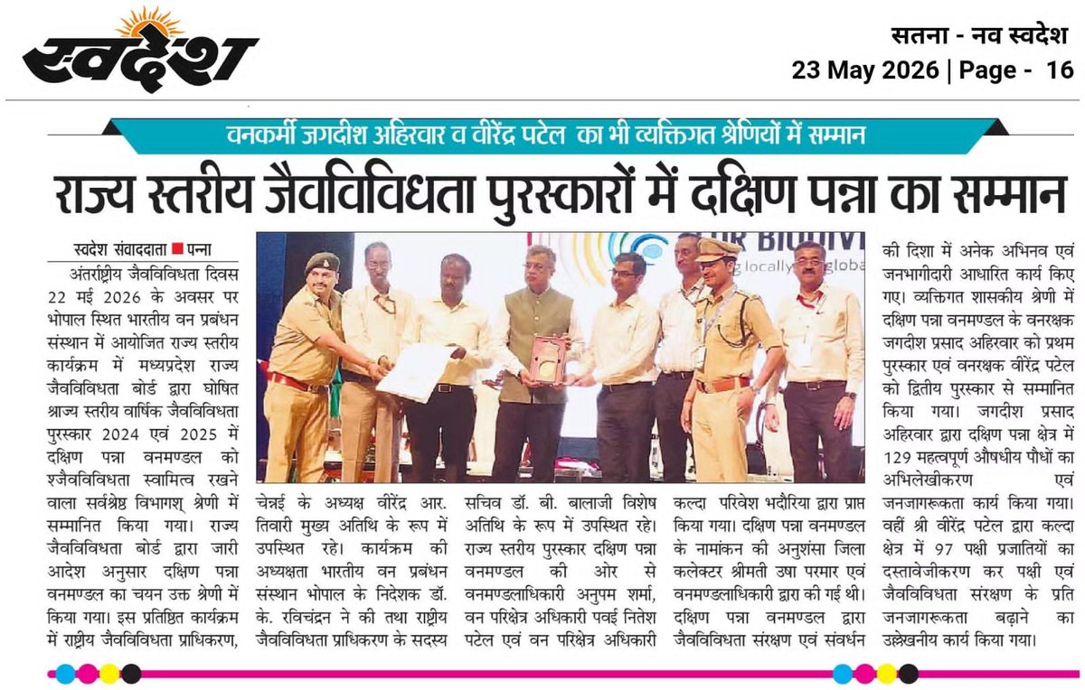 Department of Forest, MP tweet media