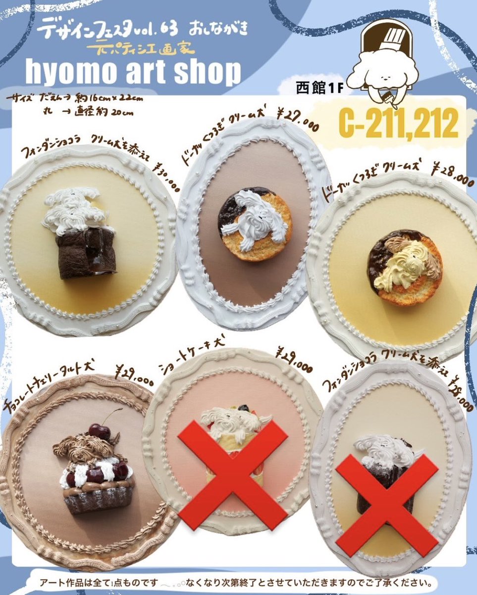 hyomo___'s tweet photo. 今現在の販売状況です🌱
18時まで、残り1時間半を切りましたが、
まだまだお待ちしております🌷 https://t.co/kPiIC0sBLY