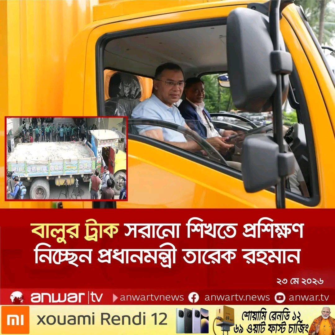 Anwar Tv tweet media