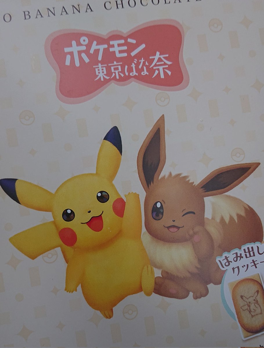 アース tweet media