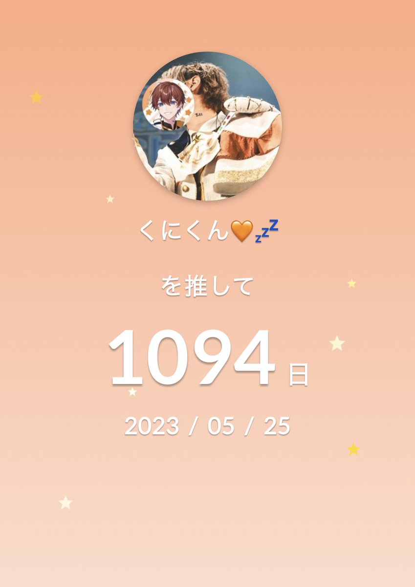 たっぴー🌟💤 tweet media