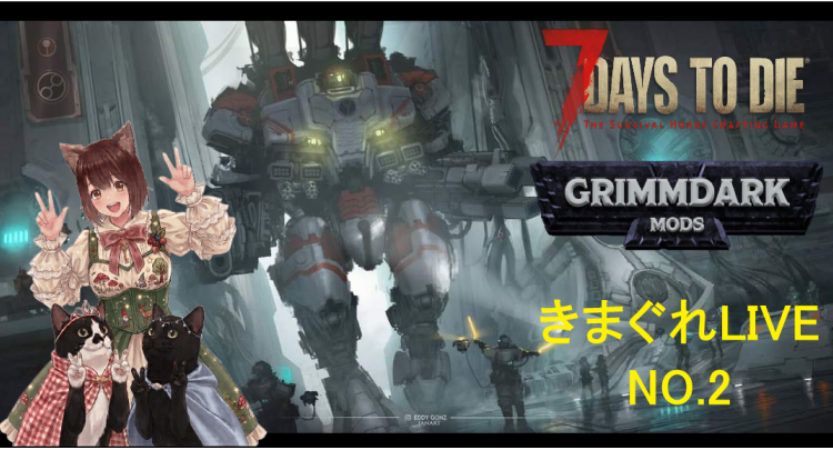 hinatanpoo's tweet photo. どうも姉さんです 。
今夜２１時から ライブやりますっ！ 
「Grimdark」2回目をやっていきます
今回こそ自転車を手に入れるぞぉぉ～😤
ゆる～くお付き合いください♪
https://t.co/ler84vFtPf
#7DaysToDie https://t.co/wqdRHiTlgx