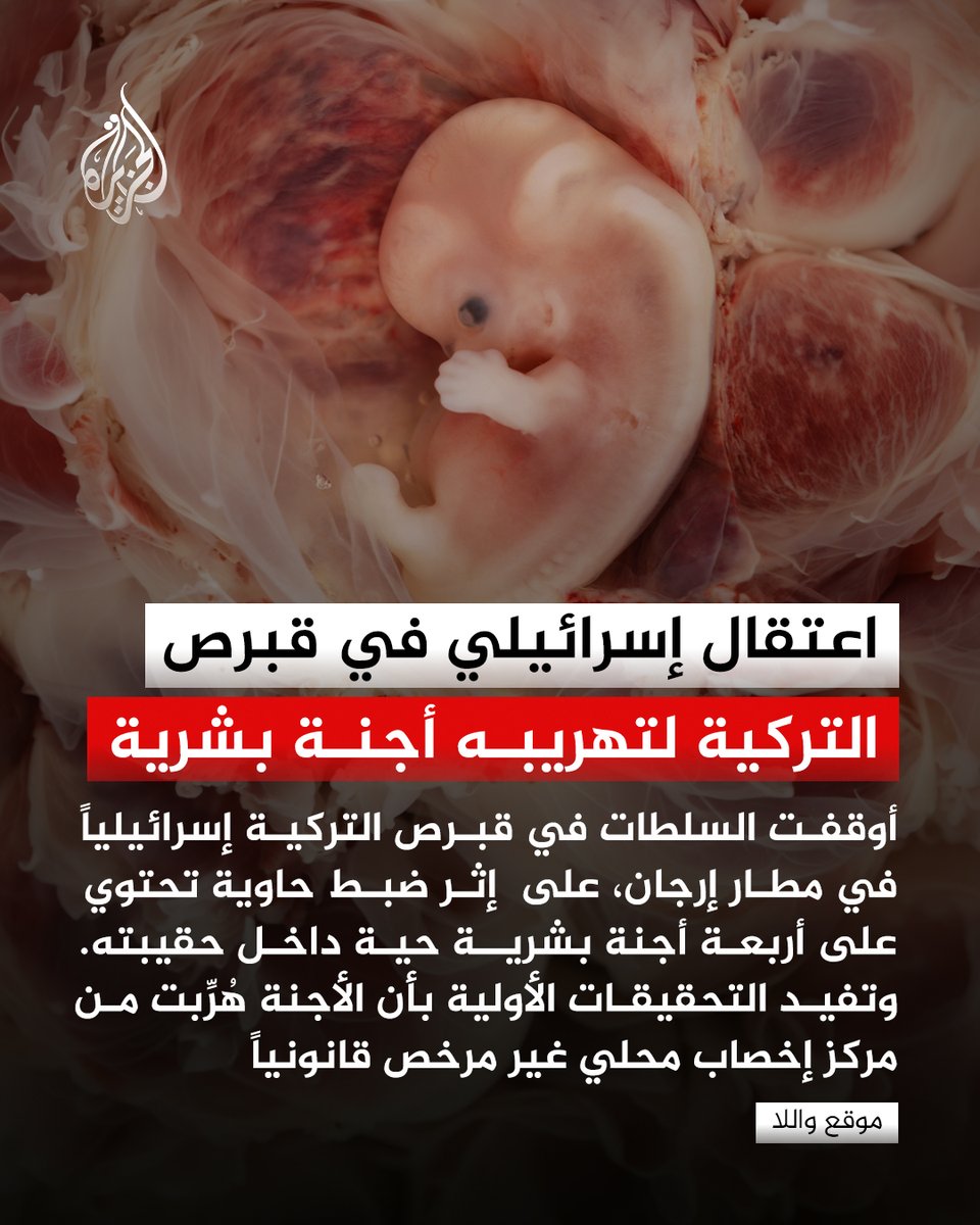 قناة الجزيرة tweet media