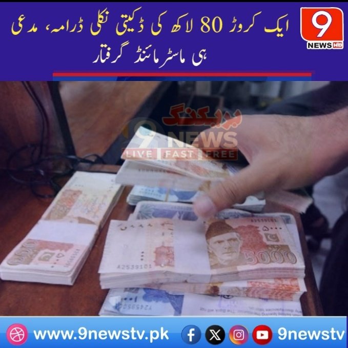 9News tweet media