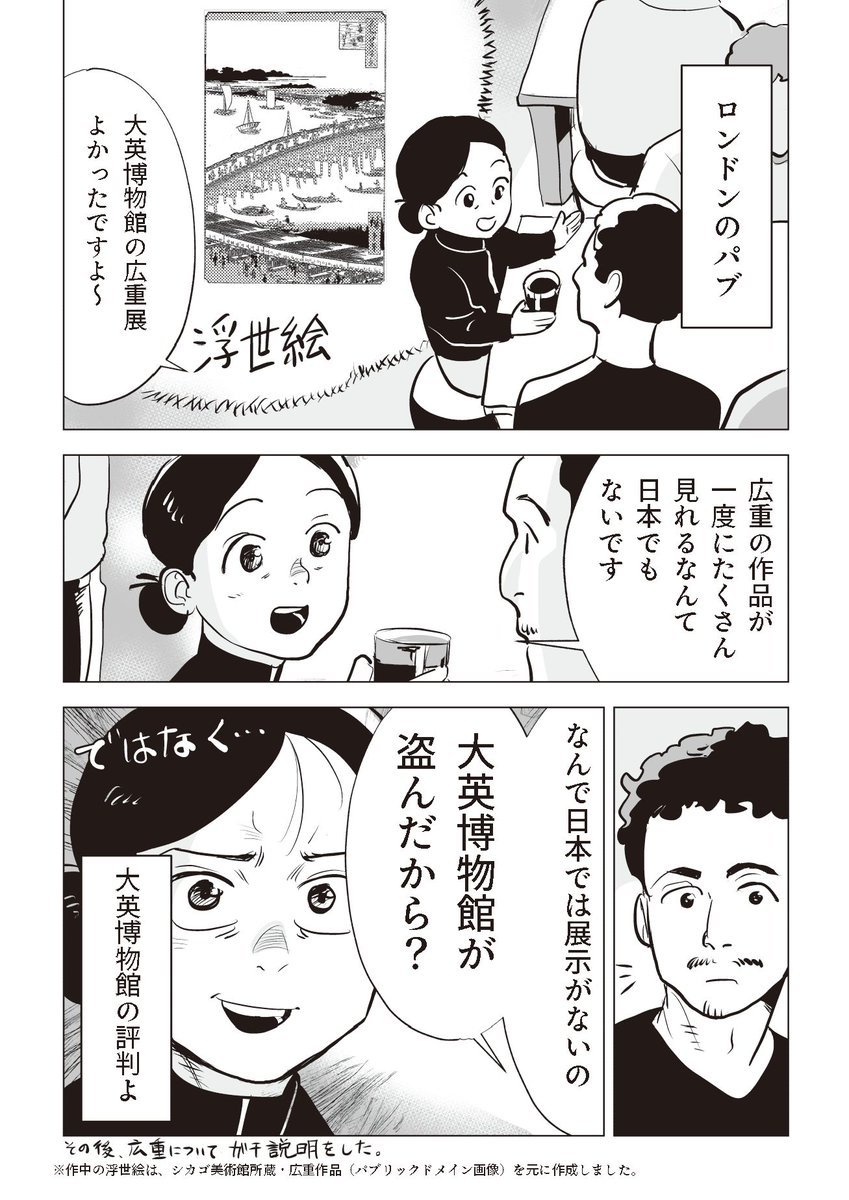 大英博物館の評価が悪すぎる 