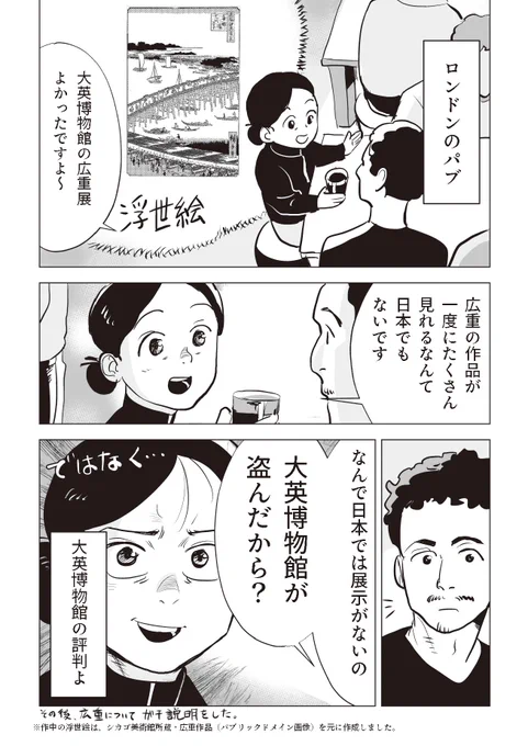 大英博物館の評価が悪すぎる 