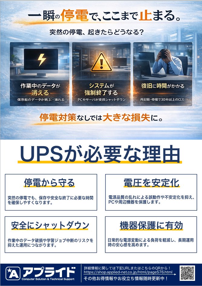 アプライド一宮店 tweet media