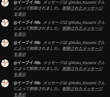 コメントお客！ なぜか高田健志のザナルカンド流したら連投コメントが消えた
