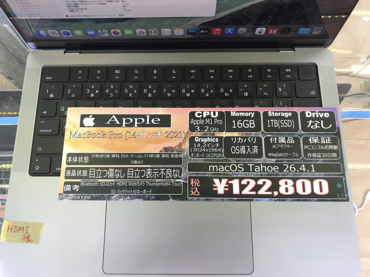 PCcomfullNANBA's tweet photo. こんふるゎ🦊

MacBook食べたい方にご朗報
おいしそうなMacBookをご紹介

この他にも色々取り揃えております🙂↕️
※MacBookは食べられませんでした https://t.co/8CVoNlPc4m