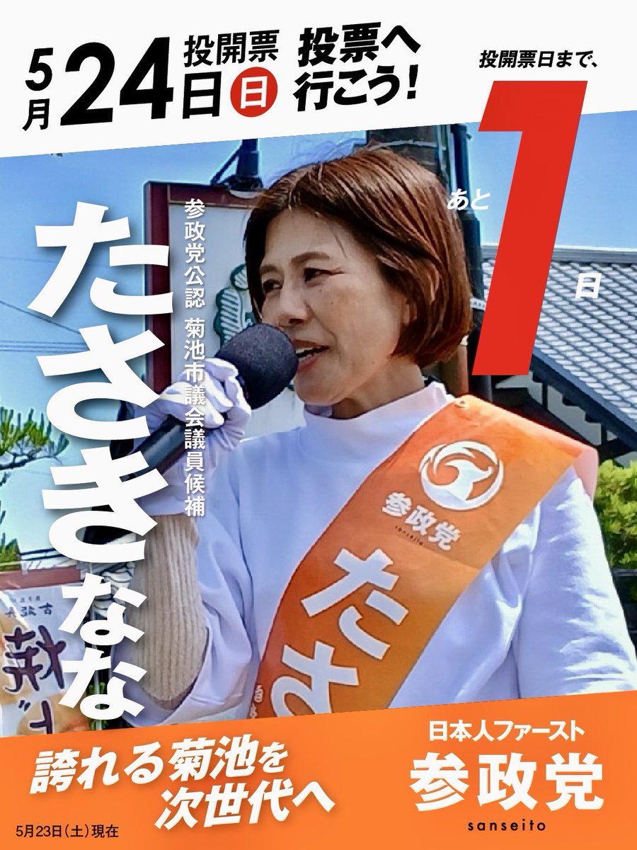 あさ🇯🇵🦔🍊 tweet media