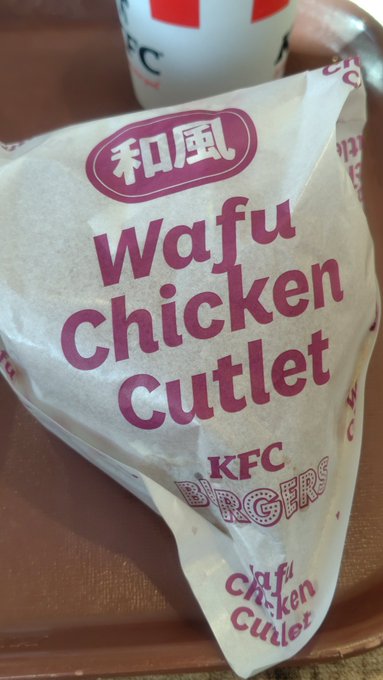 鶏竜田バーガー、もう無かった…(';ω;`) 代わりに久しぶりに 和風チキンカツバーガーを食べました(๑'ڡ`๑)