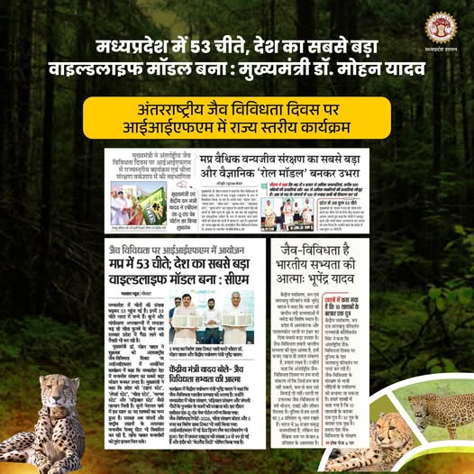 Department of Forest, MP tweet media